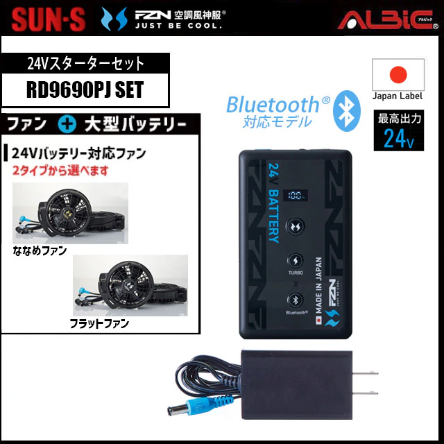 ��Ĵ������ ������ 24V����������set(�Хåƥ꡼+�ե���) bluetooth�б����� RD9690PJ