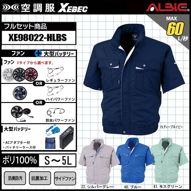 空調服フルセット 定番デザインでサイズも豊富。空調服® 半袖ブルゾン XE98022