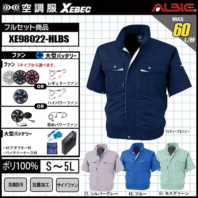 XE98022-HLBS(7.2V) åȡ_Ⱦµ֥륾+ե+Хåƥ꡼set_(Ĵ)