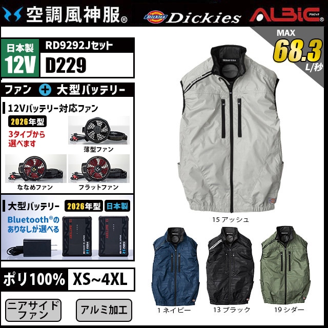 ��Ĵ������ D229 �٥��� ������ 12V �ե륻�å� RD9292J / NJ
