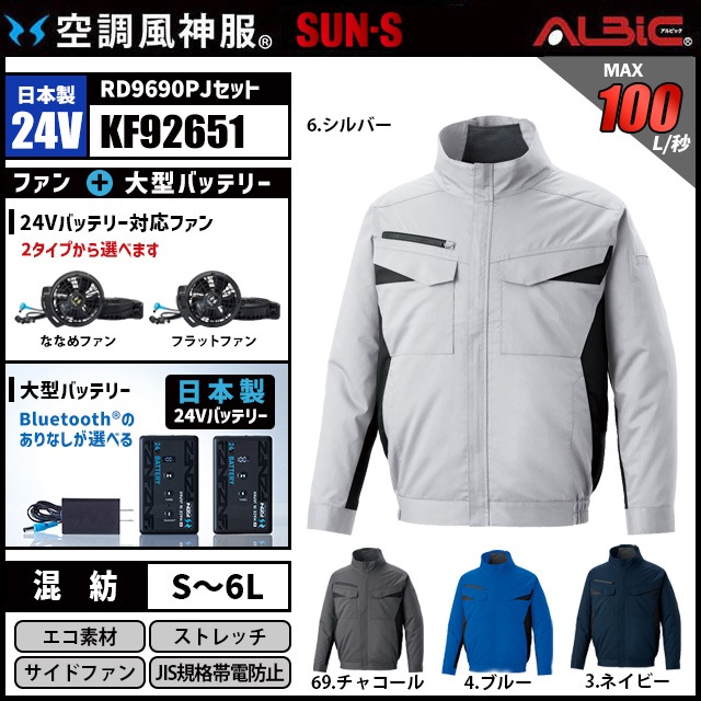 ��Ĵ������ KF92651 �֥륾�� ������ 24V �ե륻�å� RD9690PJ / NJ