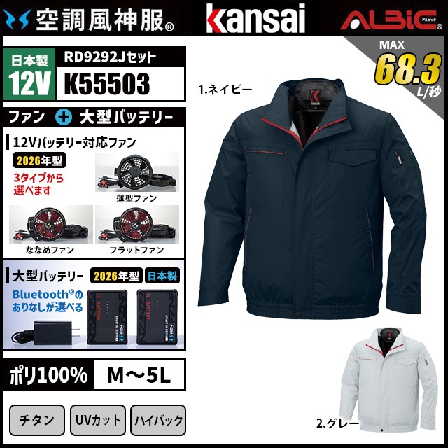 ��Ĵ������ K55503 �֥륾�� ������ 12V �ե륻�å� RD9292J / NJ