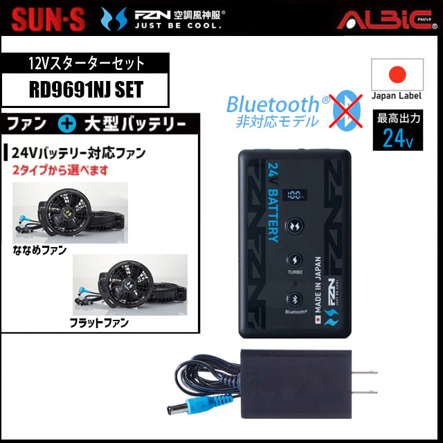 ��Ĵ������ ������ 24V����������set(�Хåƥ꡼+�ե���) bluetooth�б��ʤ� RD9691NJ