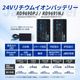 ��Ĵ������ ������ 24V����������set(�Хåƥ꡼+�ե���) bluetooth�б��ʤ� RD9691NJ