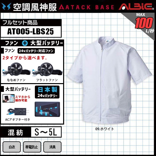 AT005-LBS25(24V) åȡ_ʹ-Ⱦµ+ե24VХåƥ꡼2025ǯset_(Ĵ)