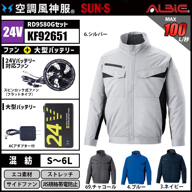 ��Ĵ������ KF92651 �֥륾�� 24V �ե륻�å� RD9580G