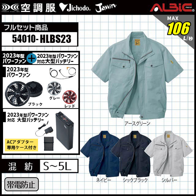 54010-HLBS23(18V) åȡ_Ⱦµ֥륾+եܥХåƥ꡼set(SK23011)_(Ĵ)