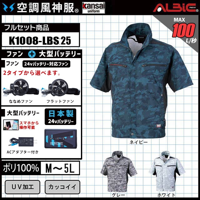 K1008-LBS25(24V) åȡ_Ⱦµ֥륾+եХåƥ꡼2025ǯset_(Ĵ)