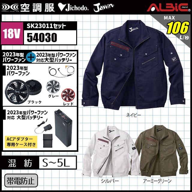 ��Ĵ�� 54030 �֥륾�� 18V �ե륻�å� SK23011
