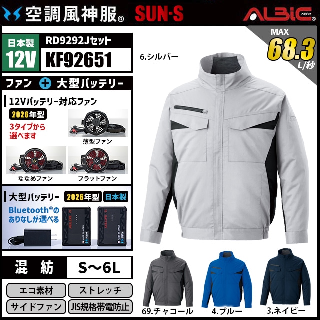 ��Ĵ������ KF92651 �֥륾�� ������ 12V �ե륻�å� RD9292J / NJ