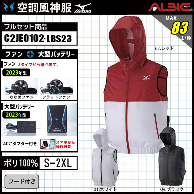 2023年最新デバイス登場！カジュアルなデザインの『MIZUNO 空調