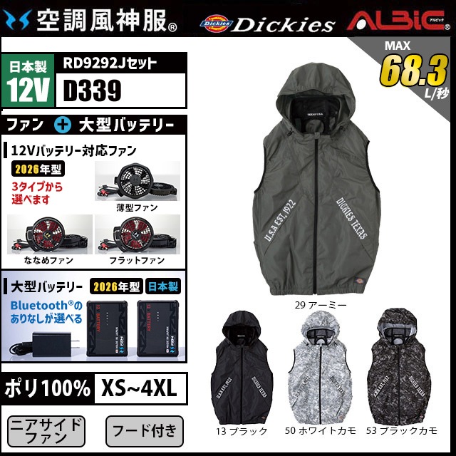 ��Ĵ������ D339 �٥��� ������ 12V �ե륻�å� RD9292J / NJ