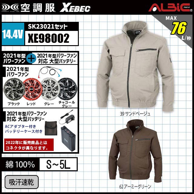 ��Ĵ�� XE98002 �֥륾�� 14.4V �ե륻�å� SK23021