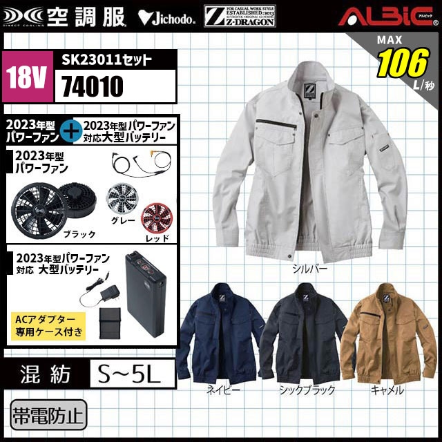 ��Ĵ�� 74010 �֥륾�� 18V �ե륻�å� SK23011