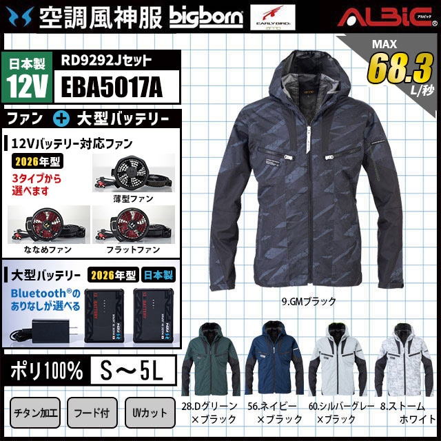 ��Ĵ������ EBA5017A �֥륾�� ������ 12V �ե륻�å� RD9292J / NJ
