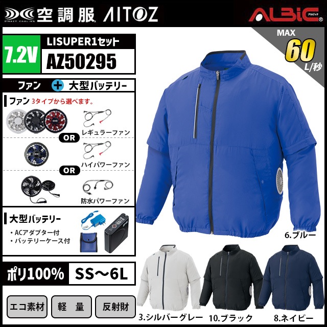 ��Ĵ�� AZ50295 �֥륾�� 7.2V �ե륻�å� LISUPER1
