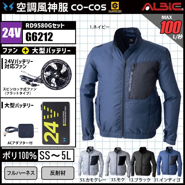 神風ウェアSET Lサイズ　　フルハーネス対応 空調風神服 2025年グローバルモデル フルハーネス対応ブルゾンタイプの