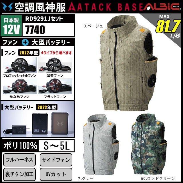 ��AT7740-LBS22(12V) ���åȡ�_������٥��ȡܥե�����������Хåƥ꡼2022ǯ��set_(��Ĵ������)