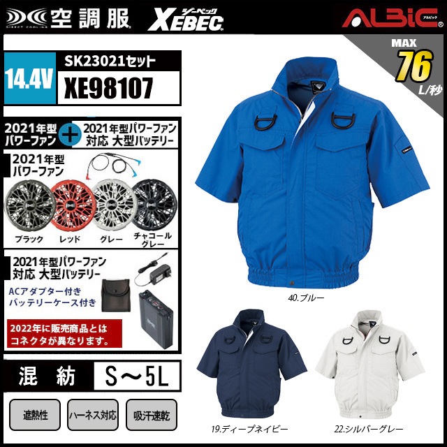 ��Ĵ�� XE98107 Ⱦµ 14.4V �ե륻�å� SK23021