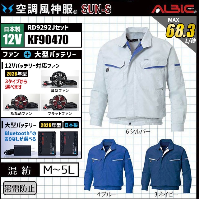 ��Ĵ������ KF90470 �֥륾�� ������ 12V �ե륻�å� RD9292J / NJ0 (��:KU90470) 