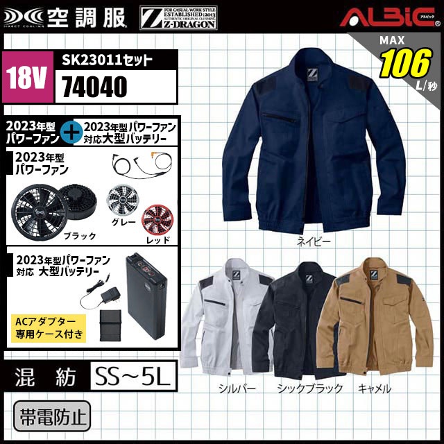 ��Ĵ�� 74040 �֥륾�� 18V �ե륻�å� SK23011