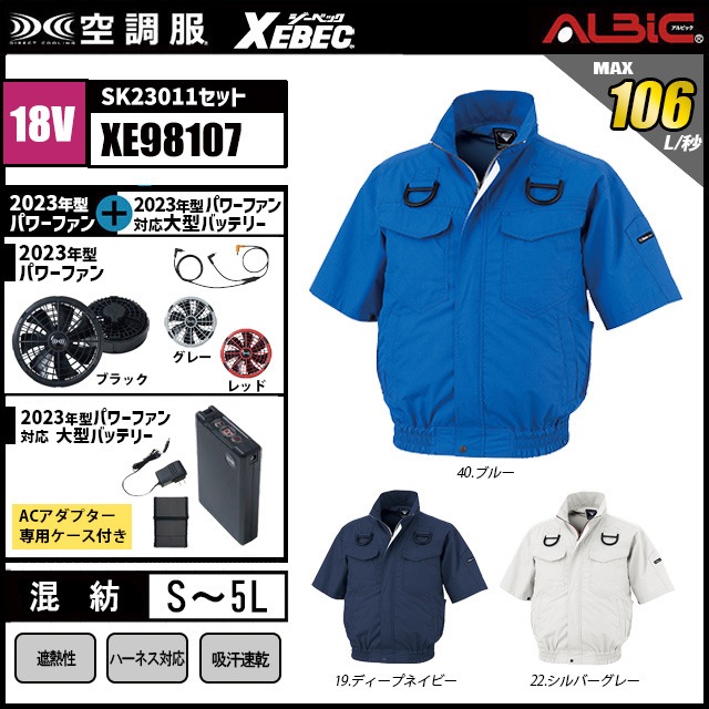 ��Ĵ�� XE98107 Ⱦµ 18V �ե륻�å� SK23011