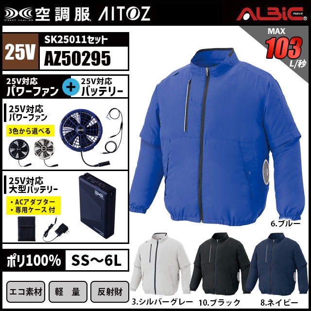 ��Ĵ�� AZ50295 �֥륾�� 25V �ե륻�å� SK25011