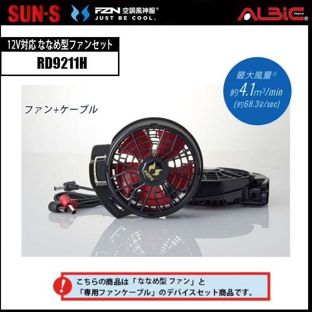 ��Ĵ������ ������ 12V�б� �ʤʤ᷿�ե��󥻥å� RD9211H
