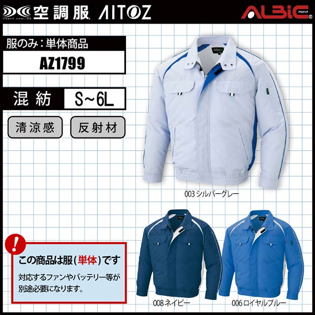 AZ1799 ñΡ_֥륾_(Ĵ)