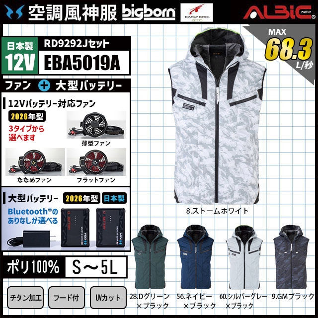 ��Ĵ������ EBA5019A �٥��� ������ 12V �ե륻�å� RD9292J / NJ