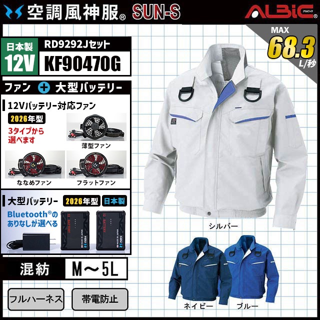 ��Ĵ������ KF90470G �֥륾�� ������ 12V �ե륻�å� RD9292J / NJ