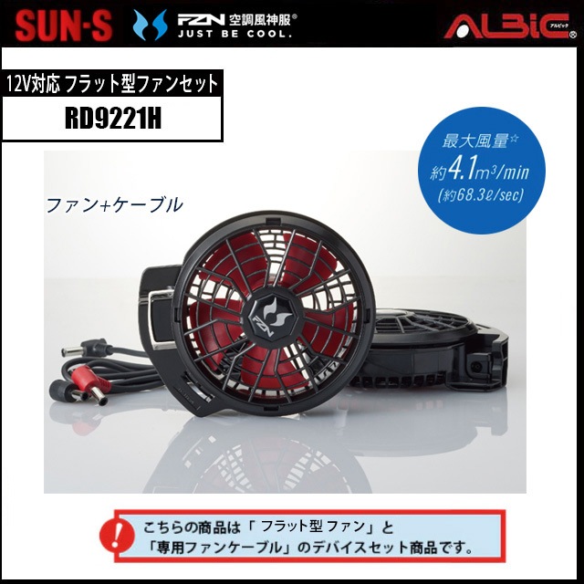 ��Ĵ������ ������ 12V�б� �ե�åȷ��ե��󥻥å� RD9221H