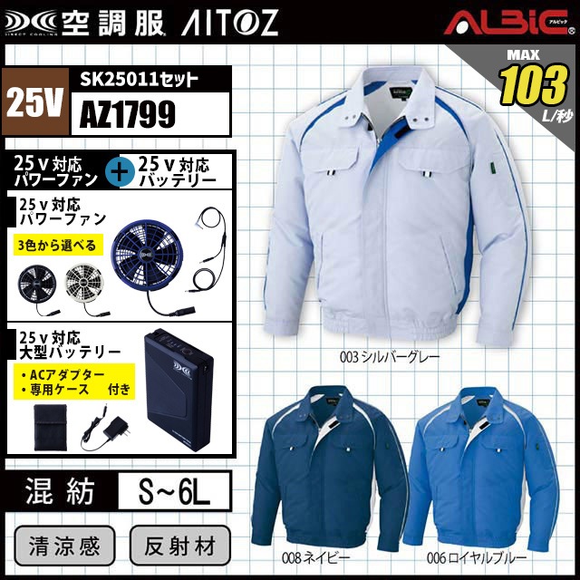 ��Ĵ�� AZ1799 �֥륾�� 25V �ե륻�å� SK25011
