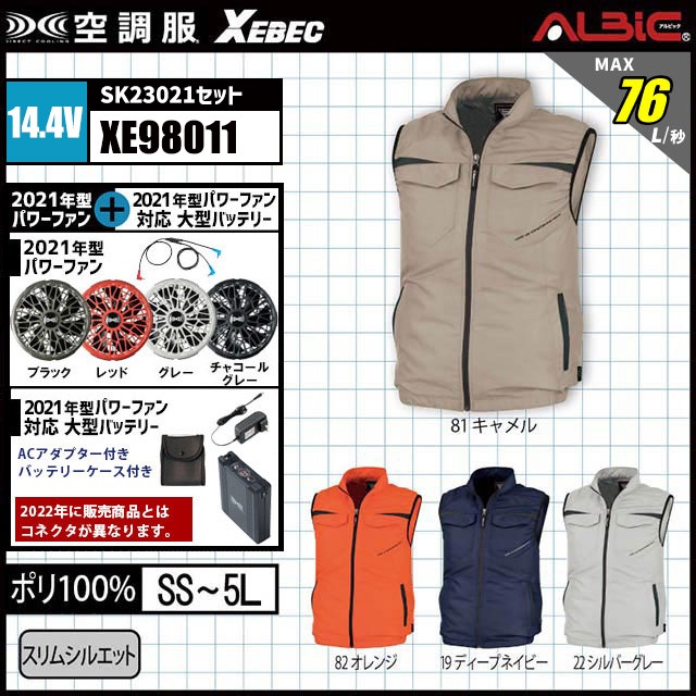 ��XE98011-HLBS21(14.4V) ���åȡ�_�٥���+�ե���ܥХåƥ꡼set(SK23021)_(��Ĵ��)