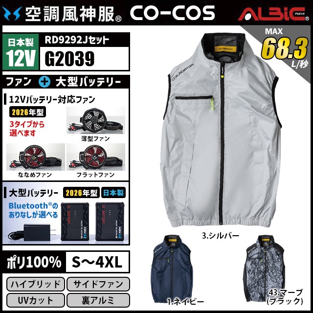��Ĵ������ G2039 �٥��� ������ 12V �ե륻�å� RD9292J / NJ