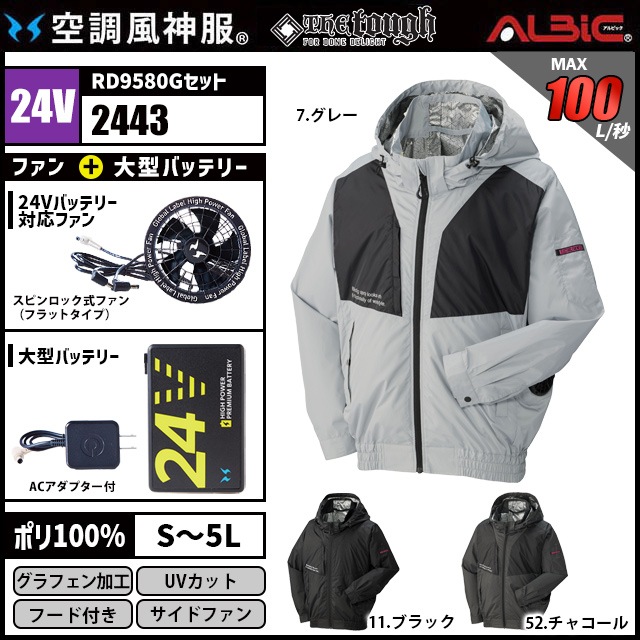 ��Ĵ������ 2443 �֥륾�� 24V �ե륻�å� RD9580G