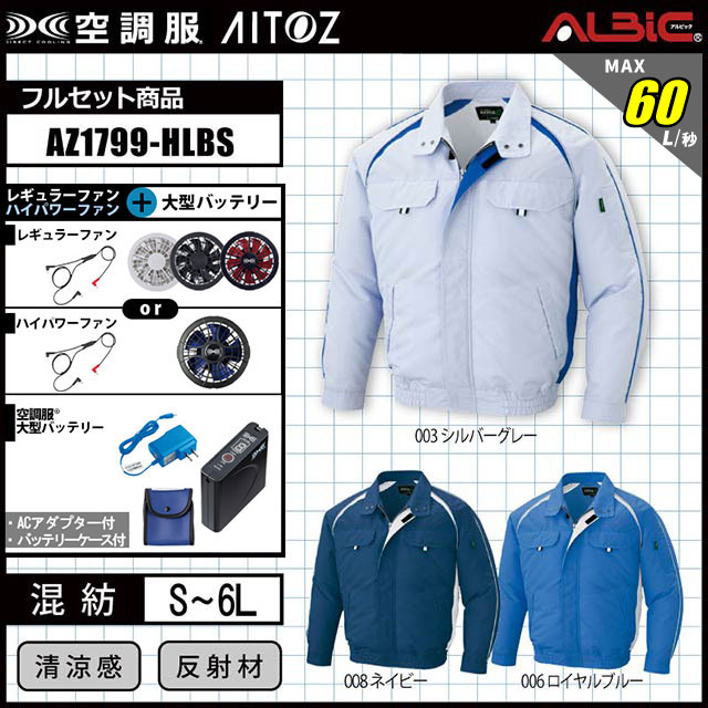 AZ1799-HLBS(7.2V) åȡ_֥륾+ե+Хåƥ꡼set_(Ĵ)