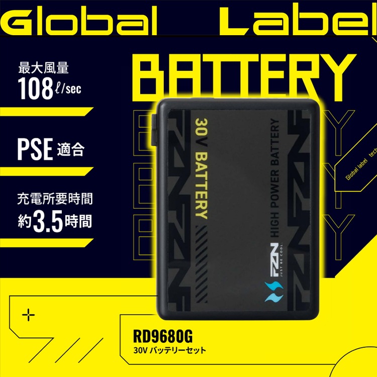 ��Ĵ������ 30V����������set(�Хåƥ꡼+�ե���) RD9680G