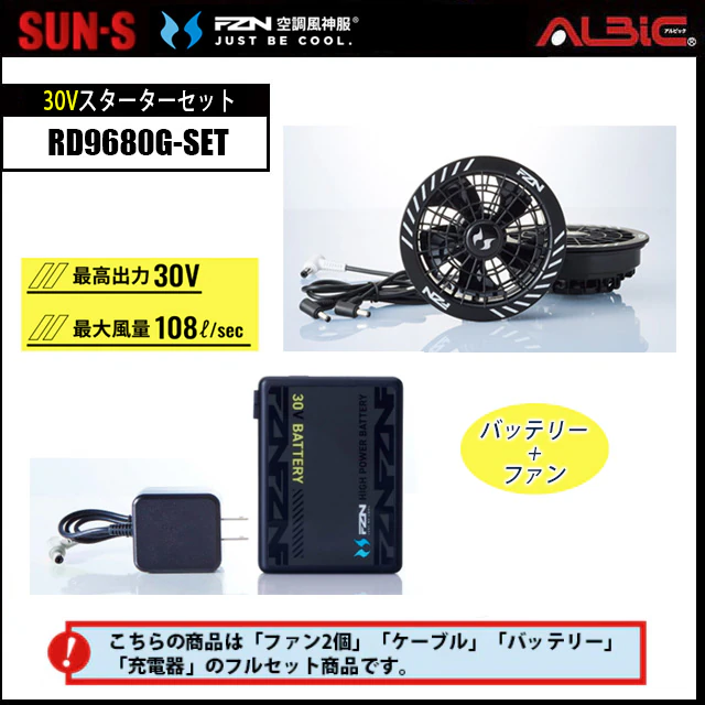 ��Ĵ������ 30V����������set(�Хåƥ꡼+�ե���) RD9680G