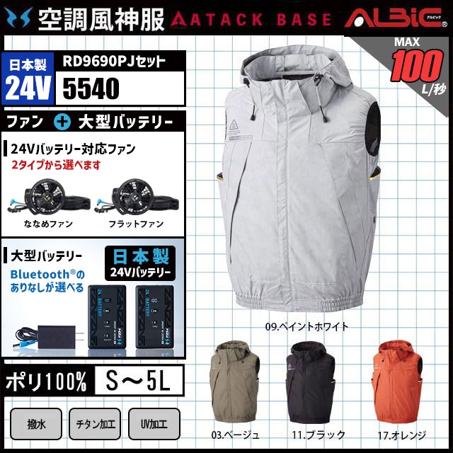 ��Ĵ������ 5540 �٥��� ������ 24V �ե륻�å� RD9690PJ / NJ