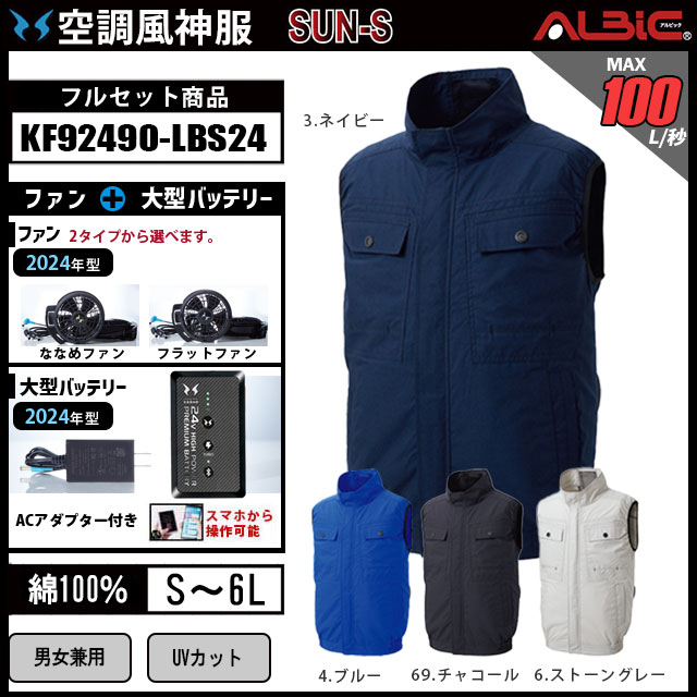 �����佪λ��_���ͽ��������KF92490-LBS24(24V) ���åȡ�_��100�������٥��ȡܥե���ܥХåƥ꡼2024ǯ��set_(��Ĵ������)