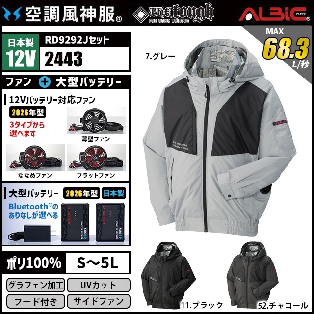 ��Ĵ������ 2443 �֥륾�� ������ 12V �ե륻�å� RD9292J / NJ