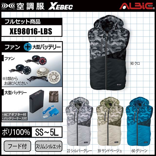 空調服 XE98016 [ 2025 年セット] カジュアルなカモフラ柄のベスト