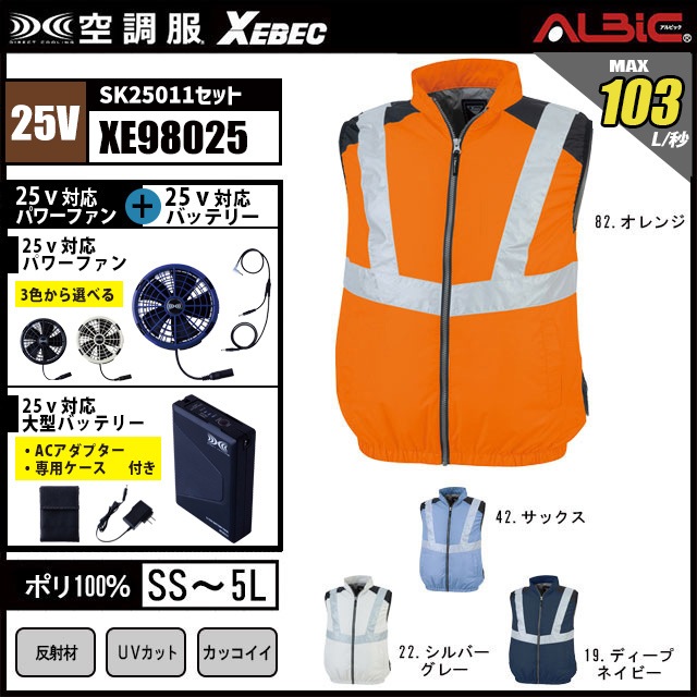 ��Ĵ�� XE98025 ���ǧ�٥��� 25V �ե륻�å� SK25011