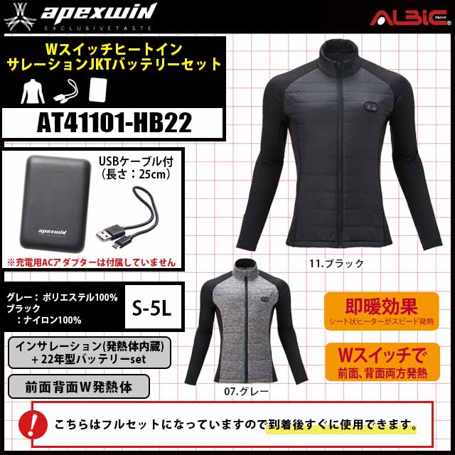 ��AT41101-HB���åȡ�_���󥵥졼�����JKT(ȯǮ����¢)+�Хåƥ꡼400665 set_(�����å��١���)_��Ǯ��