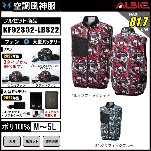 KF92352-LBS22(12V) åȡ_ý-٥+եХåƥ꡼2022ǯset_(Ĵ)