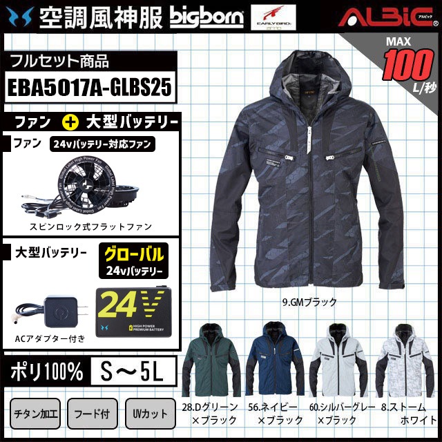 EBA5017A-GLBS25 (24V) åȡ_ù֥륾+եܥХåƥ꡼2025ǯ(Хǥ)set_(Ĵ)