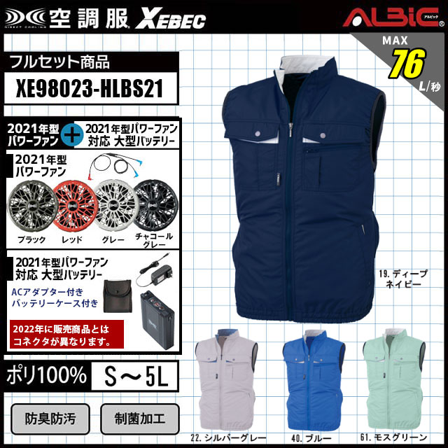 XE98023-HLBS21(14.4V) åȡ_ɽ٥+եܥХåƥ꡼set(SK23021)_(Ĵ)