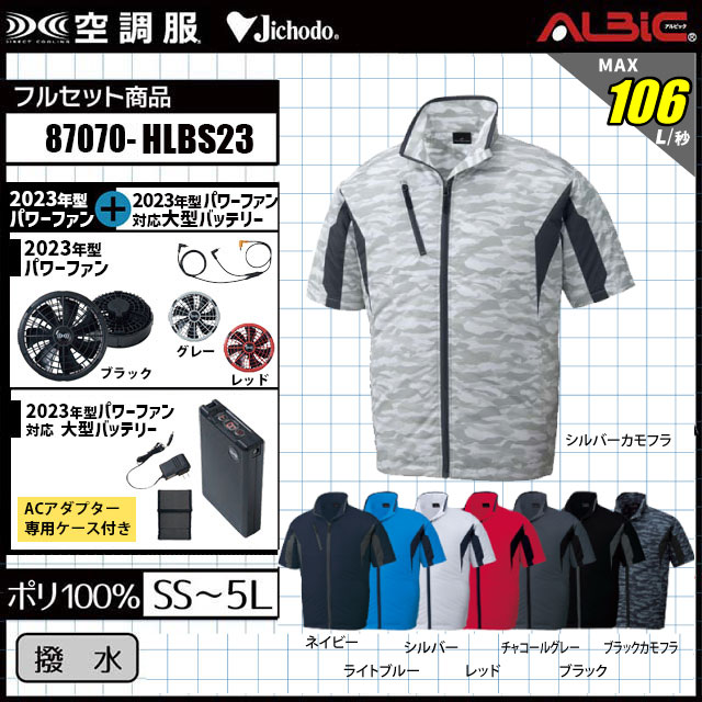 87070-HLBS23(18V) åȡ_Ⱦµ֥륾+եܥХåƥ꡼set(SK23011)_(Ĵ)