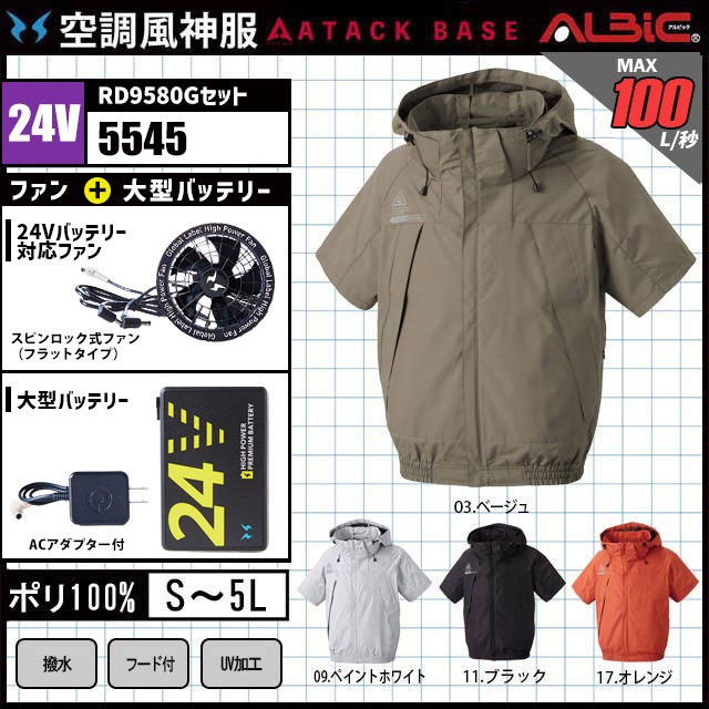 ��AT5545-GLBS25 (24V) ���åȡ�_������ù�-Ⱦµ�֥륾��+�ե���ܥХåƥ꡼2025ǯ��(�������Х��ǥ�)set_(��Ĵ������)